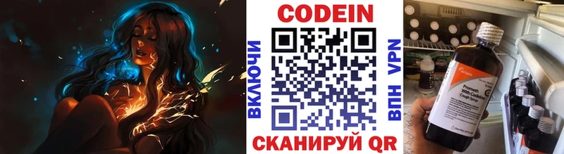Кодеин Purple Drank Петушки
