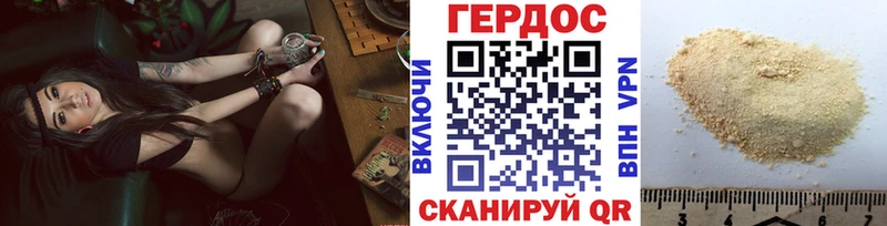 Героин хмурый Петушки