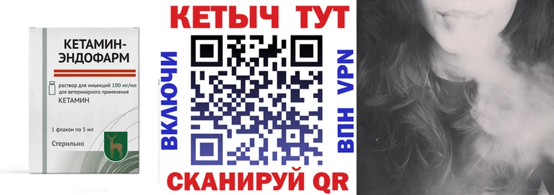 Кетамин ketamine  Петушки 