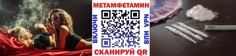 Метамфетамин Декстрометамфетамин 99.9%  купить наркоту  Петушки 